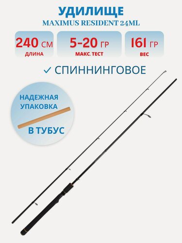 Изображение товара Удилище спиннинговое Maximus RESIDENT 24ML длина 2.4 м тест 5-20 гр