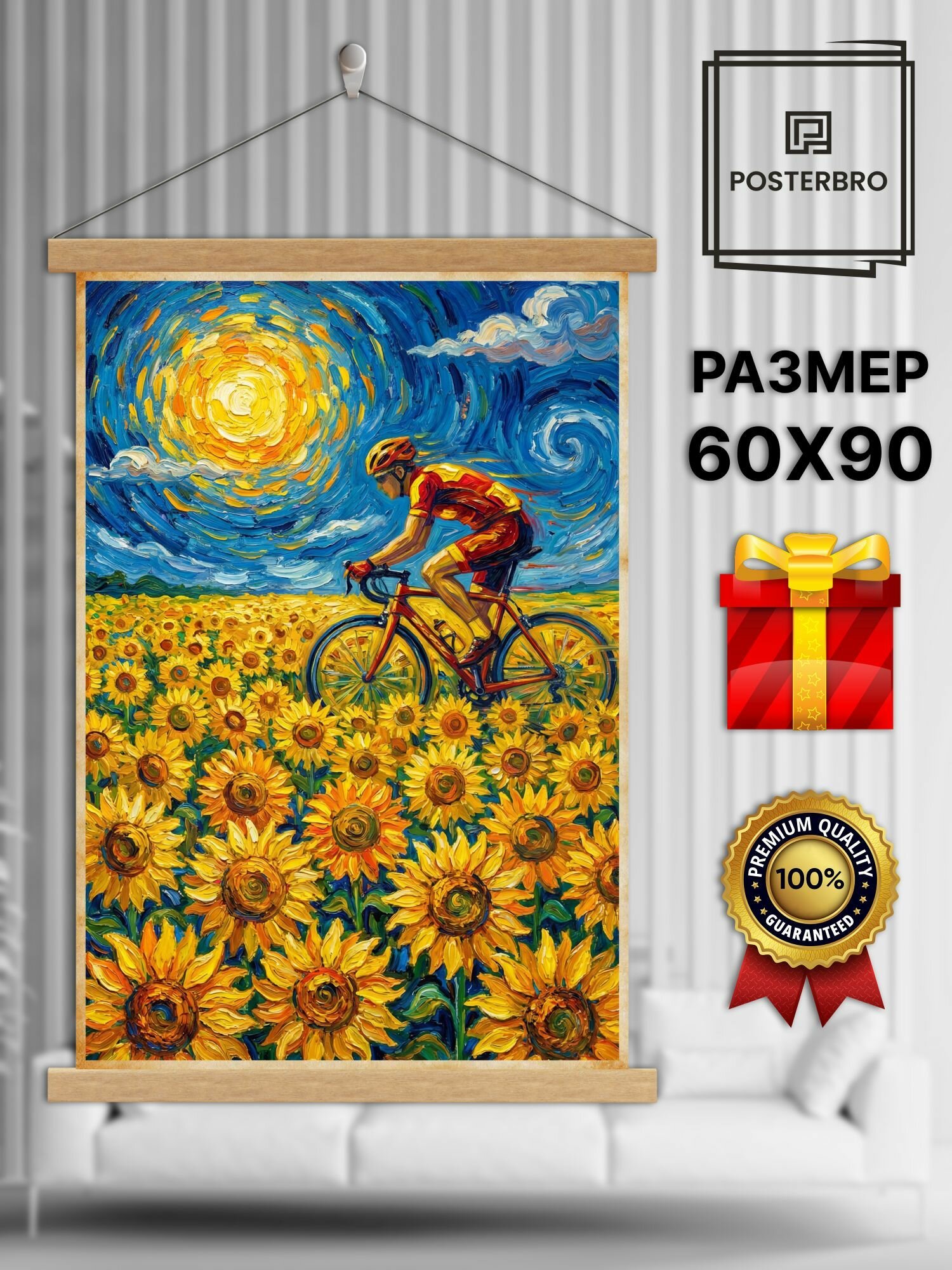 Постер на стену Posterbro в рамке 60х90 "Велосипедист в подсолнухах" интерьерный