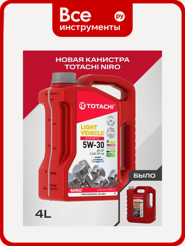 Изображение товара Моторное масло TOTACHI NIRO LV Synthetic SN 5W-30 4л масло бензиновых и дизельных двигателей, API SN, ILSAC GF‑5 класса