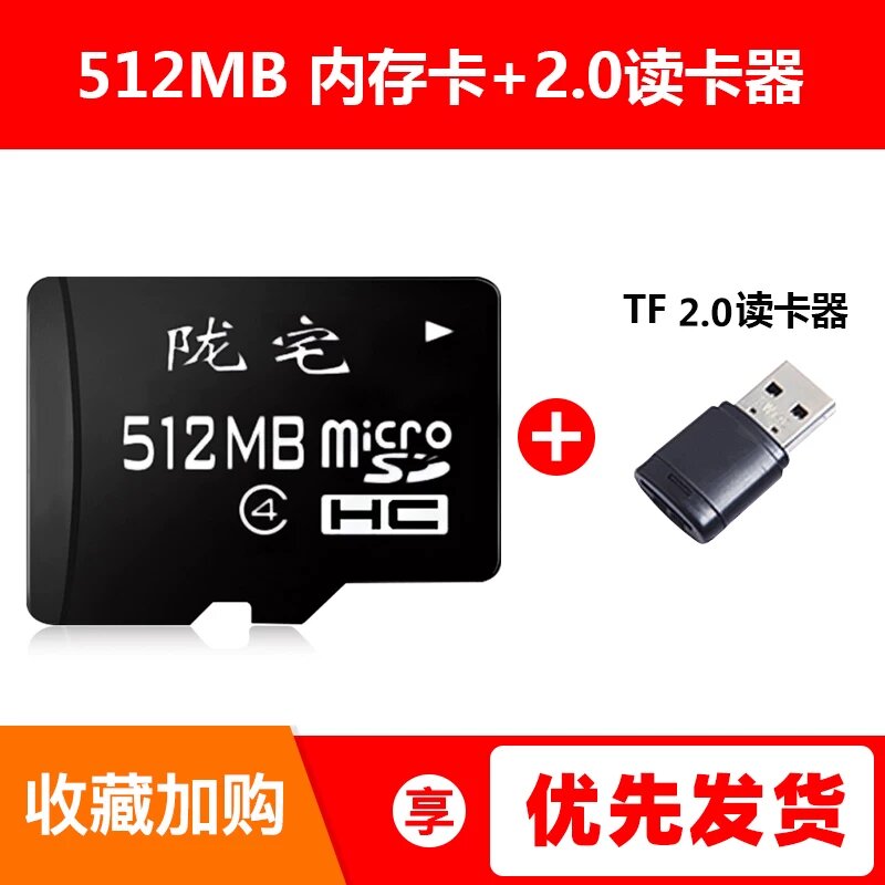 MicroSD TF карта 512 МБ с карт-ридером и кейсом для автомобильной камеры и телефона