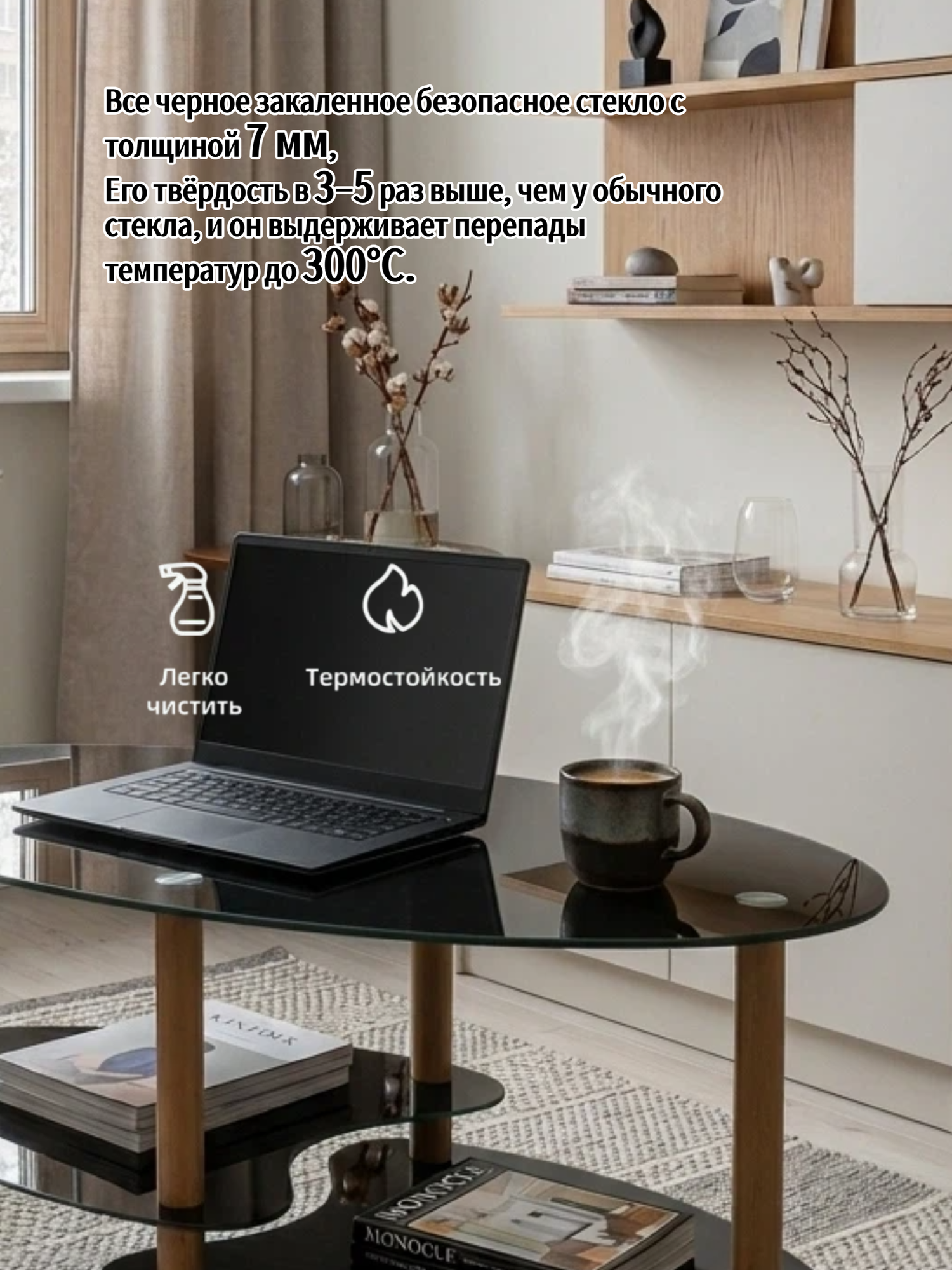 Журнальный столик овальный 90x50x45 см, 3-слойный, черное стекло + ножки дуб, закаленное стекло, YJX7001-B — фото 1