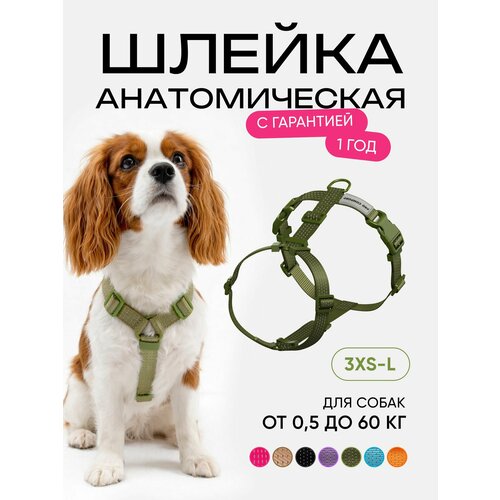 фото Шлейка для собак мелких и средних пород анатомическая размер s, хаки pro comfort procomfort