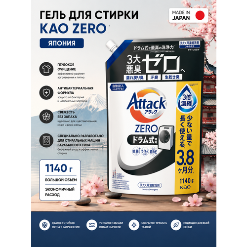 фото Жидкое средство для стирки kao attack zero one hand type суперконцентрат, с прохладным ароматом листвы и морского бриза, 1140 г.
