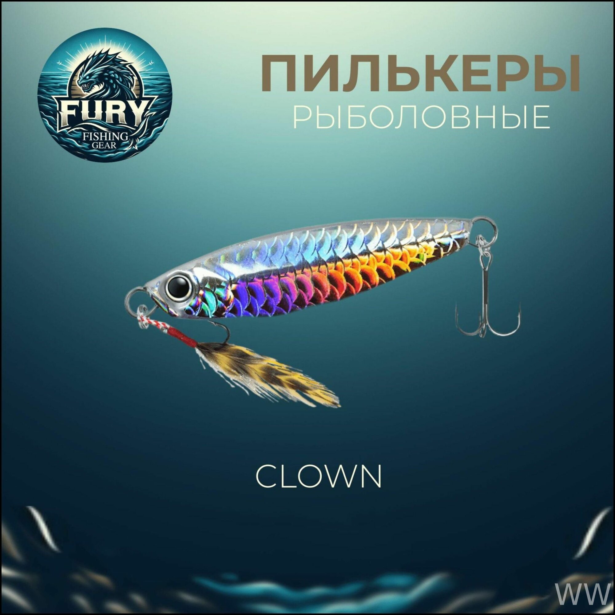 Блесна — фото 1