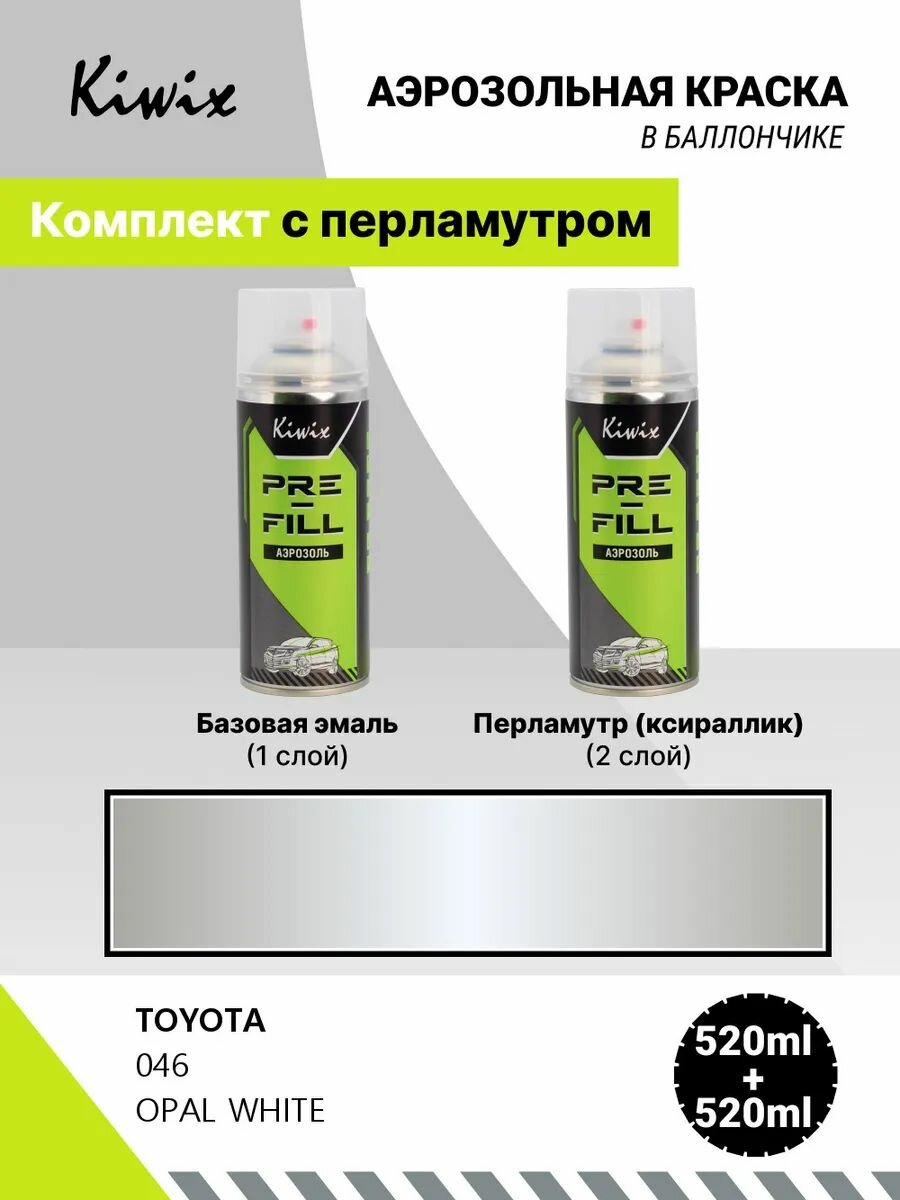 Аэрозольная краска TOYOTA 046 OPAL WHITE 520мл