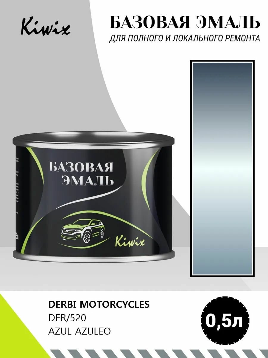 Краска DERBI MOTORCYCLES DER/520 AZUL AZULEO 0,5л