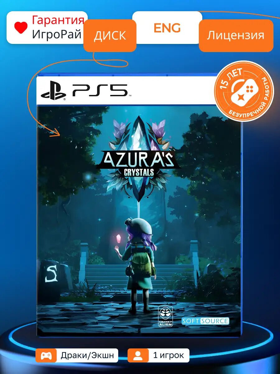 Игра Azura's Crystal (PS5) Cranky Alien Games Blu-ray диск 7+