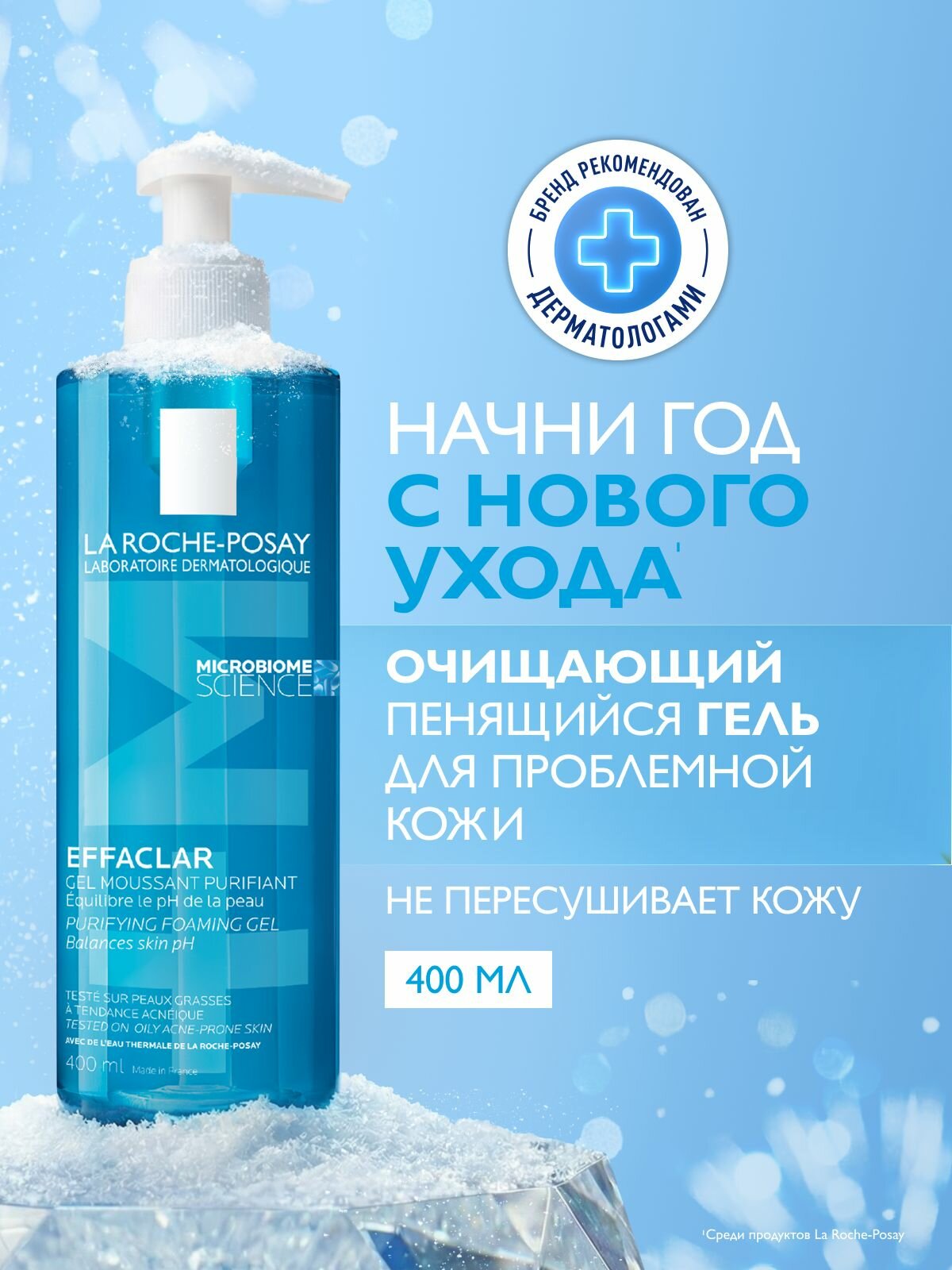Средство для умывания, Средства для умывания, Для жирной кожи