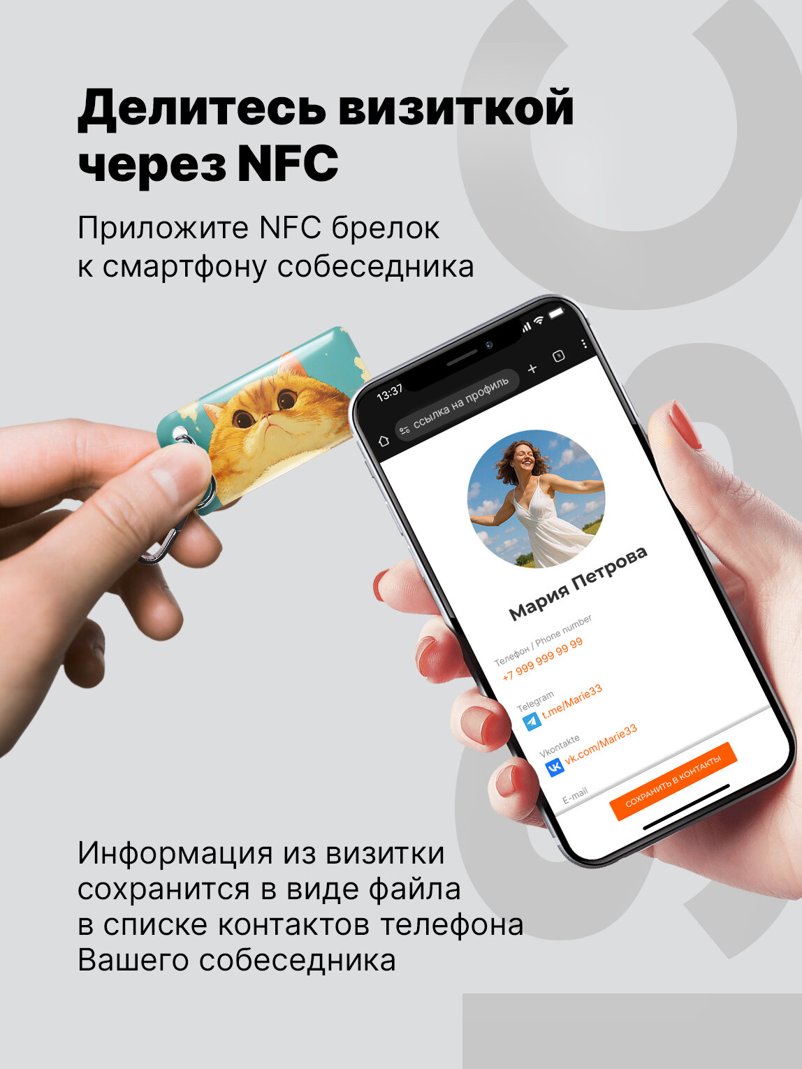 Умная электронная NFC-визитка от ISBC "Любопытный кот", брелок — фото 1