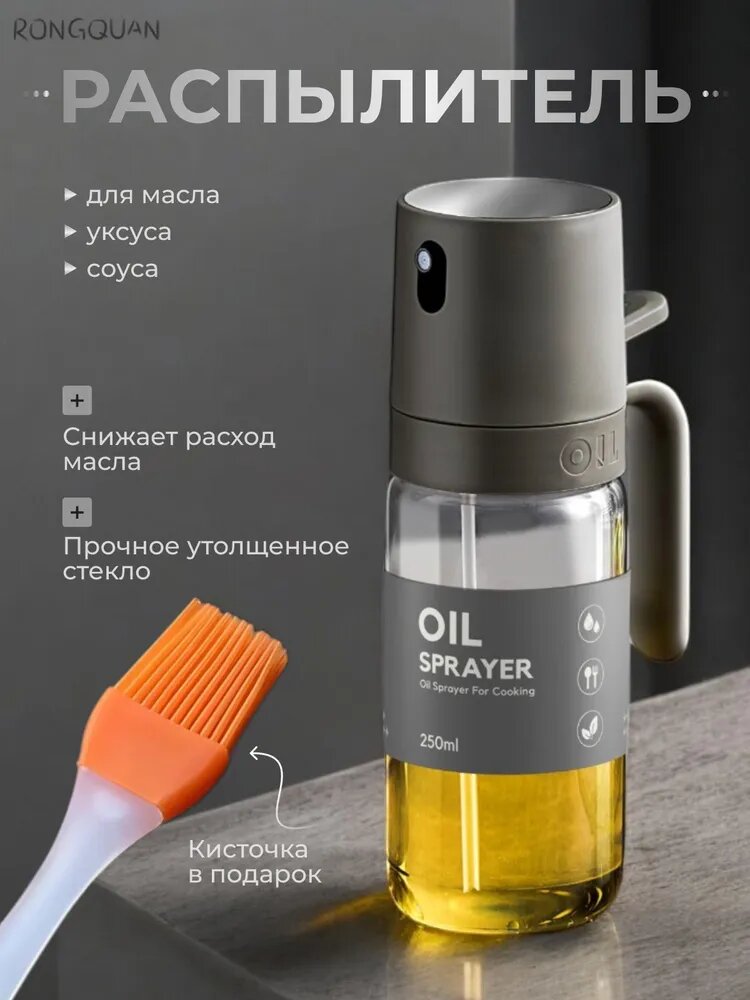 DZERDAR Емкость для масла, 250 мл, 1 шт