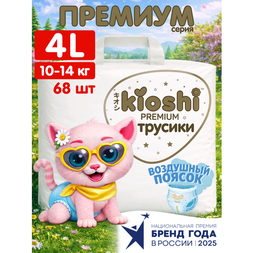 фото Трусики-подгузники kioshi премиум ультратонкие l 10-14 кг 68 шт (ks119)