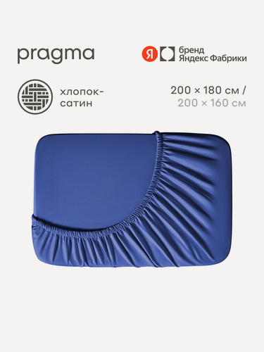 Изображение товара Простыня на резинке Pragma Munso 180*200 см, переменчивый синий