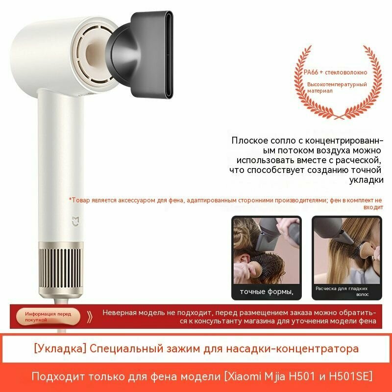 Подходит для Xiaomi Mijia hair dryer H501 сушилка для волос H501SE GSH501 GSH509 аксессуары для укладки вьющихся волос Насадка Jufeng насадка для фена аксессуары для фена для вьющихся волос