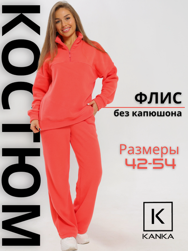 Изображение товара Костюм спортивный Флис Комфорт