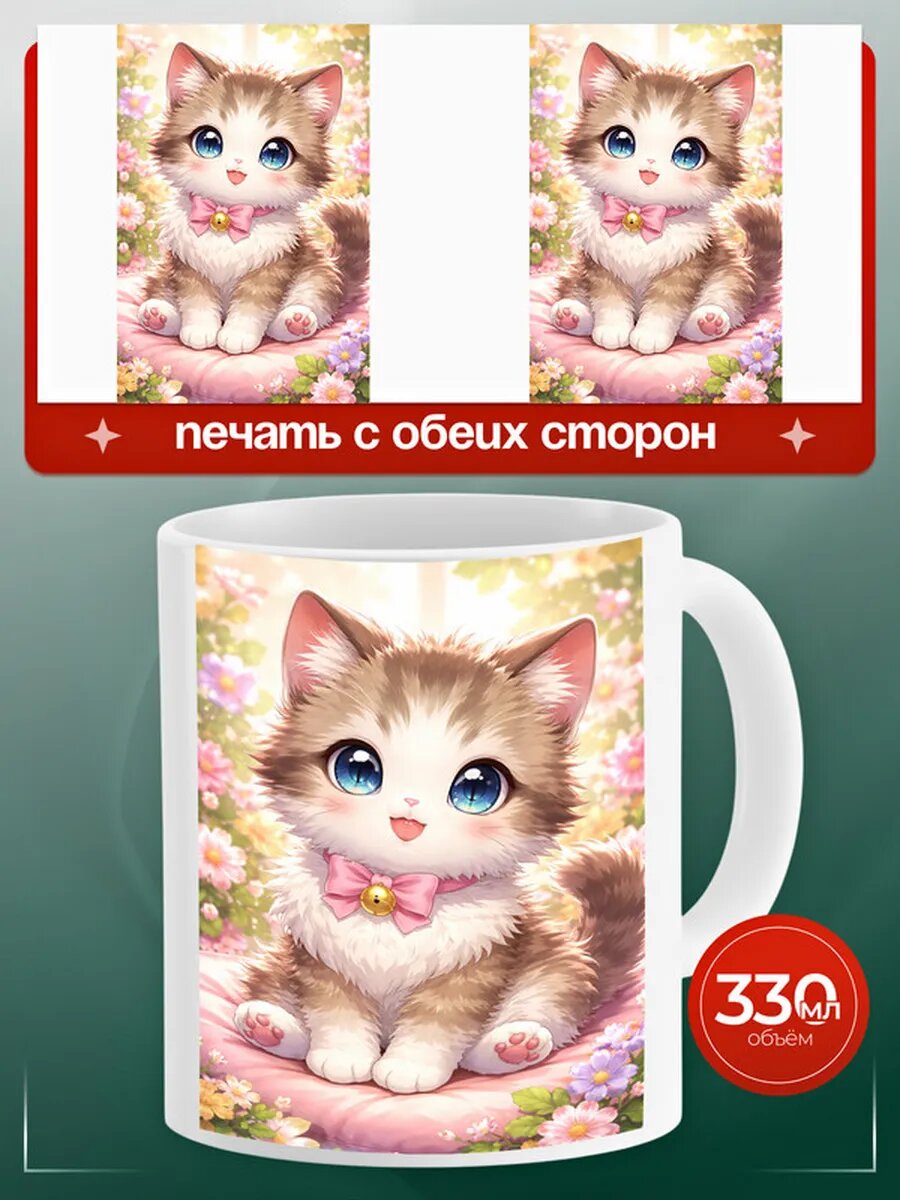 Кружка Кошечка, Котик