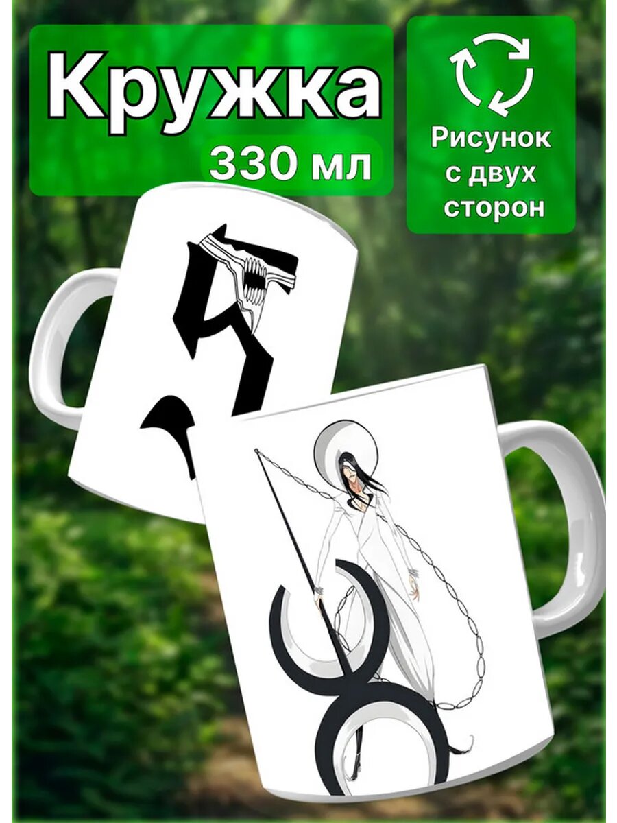 Кружка Bleach "Нойтра Джилга"
