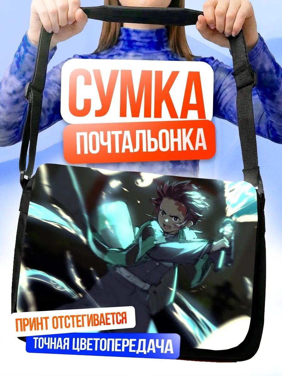 Сумка кросс-боди
