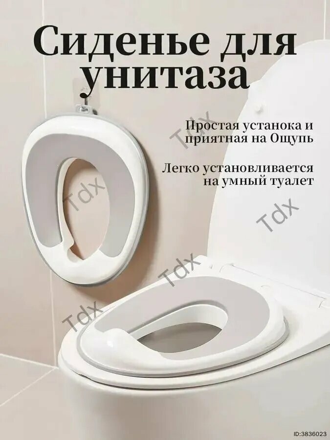 Накладка на унитаз детская, сиденье для унитаза