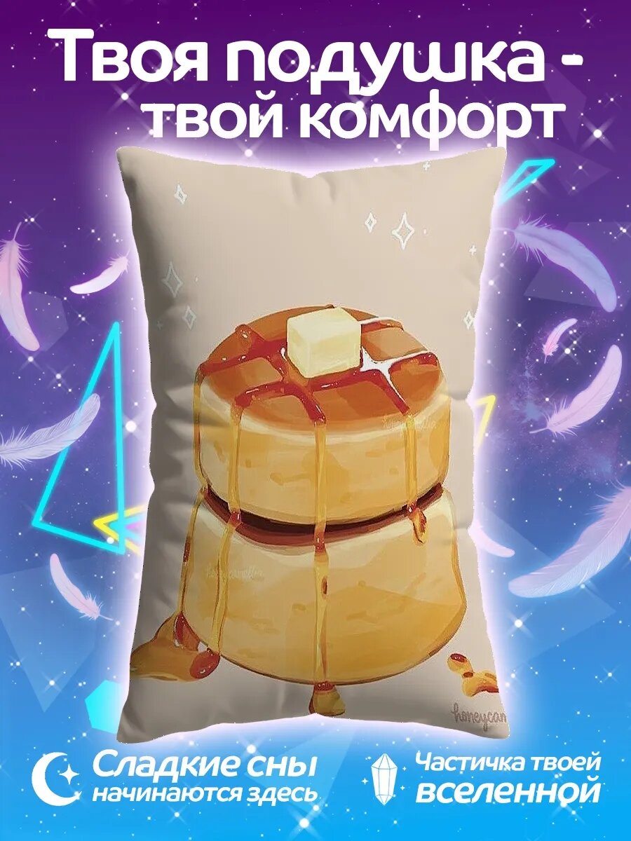 Подушка дакимакура Пышные панкейки с сиропом