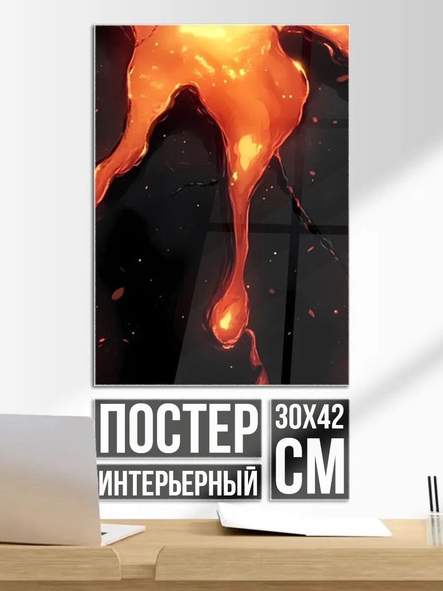 Постер на стену Оранжевая стекающая лава