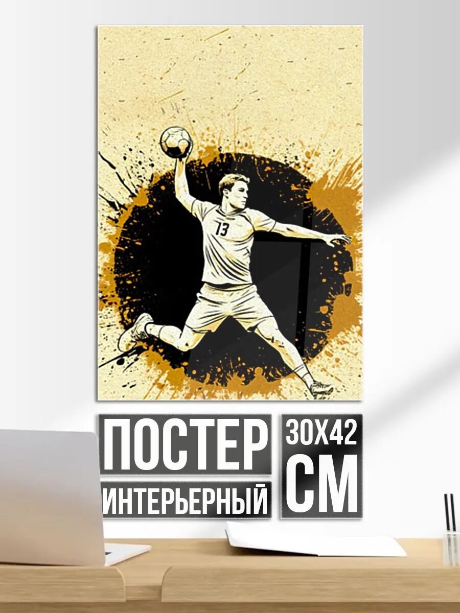 Постер на стену Гандболист удар мячом