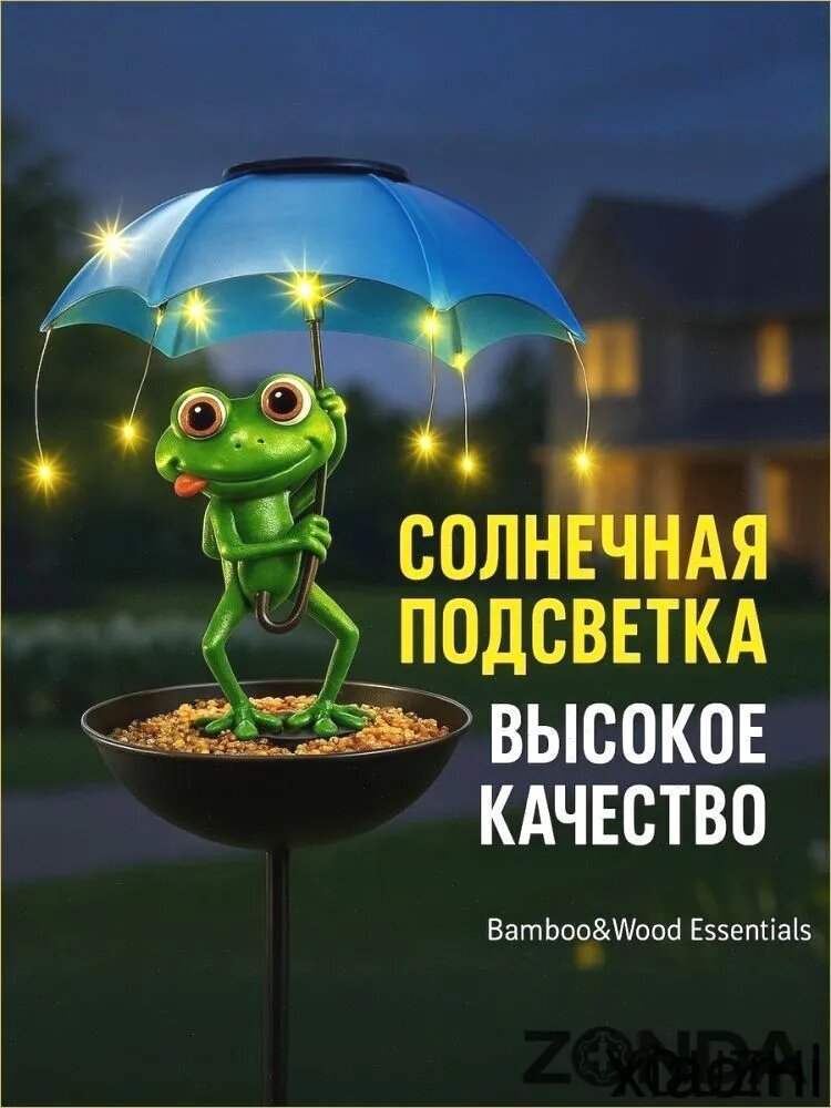 Уличный светильник