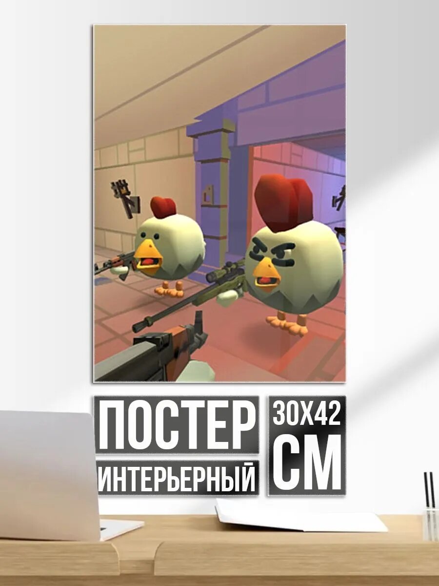 Постер на стену Чикен ган - скрин