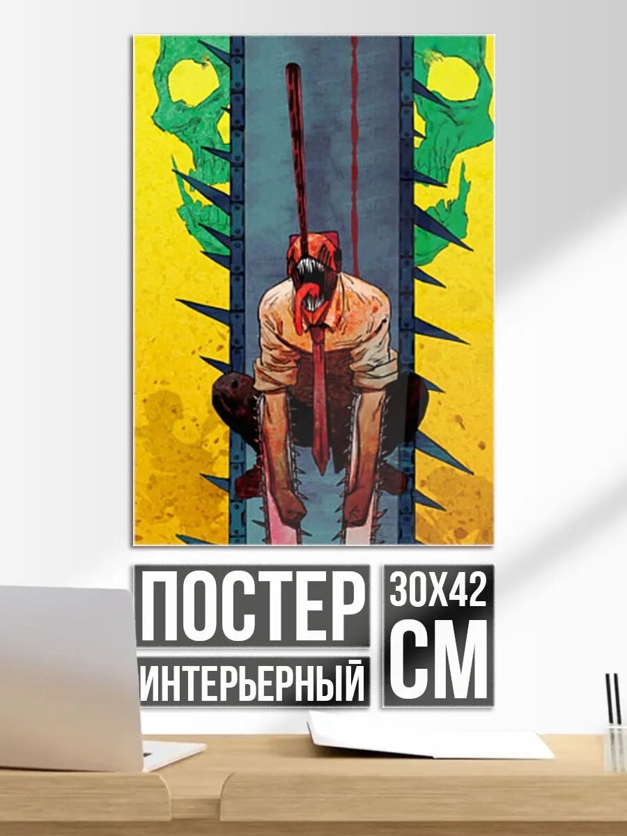 Постер на стену Chainsaw Man - Дэндзи