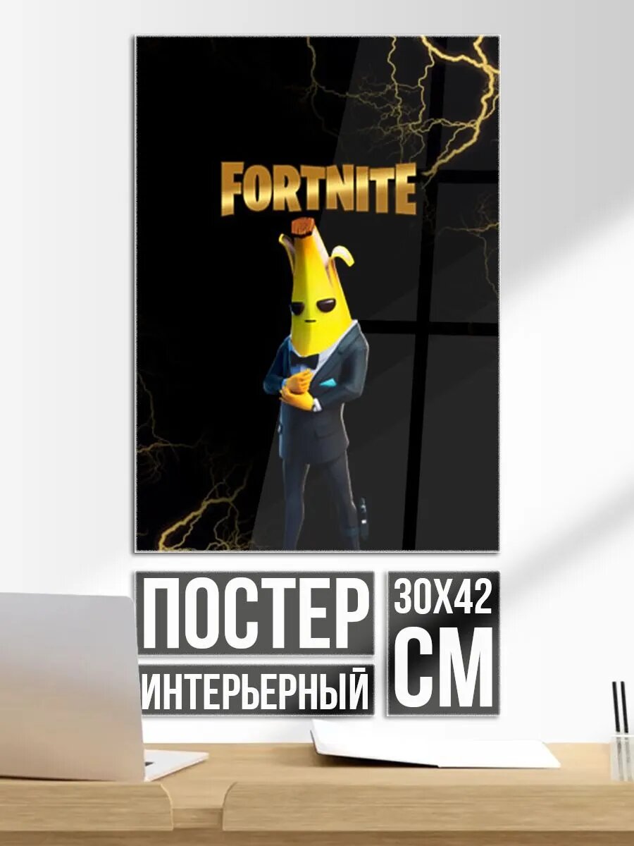 Постер на стену Peely Fortnite