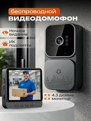 Изображение товара Wi-Fi умный дверной звонок с монитором / Беспроводной видеодомофон с подсветкой с 4.3" IPS экраном