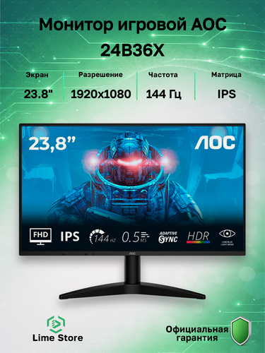 Изображение товара 23.8" Монитор AOC 24B36X, IPS, 1920x1080, 144 Гц (24B36X)