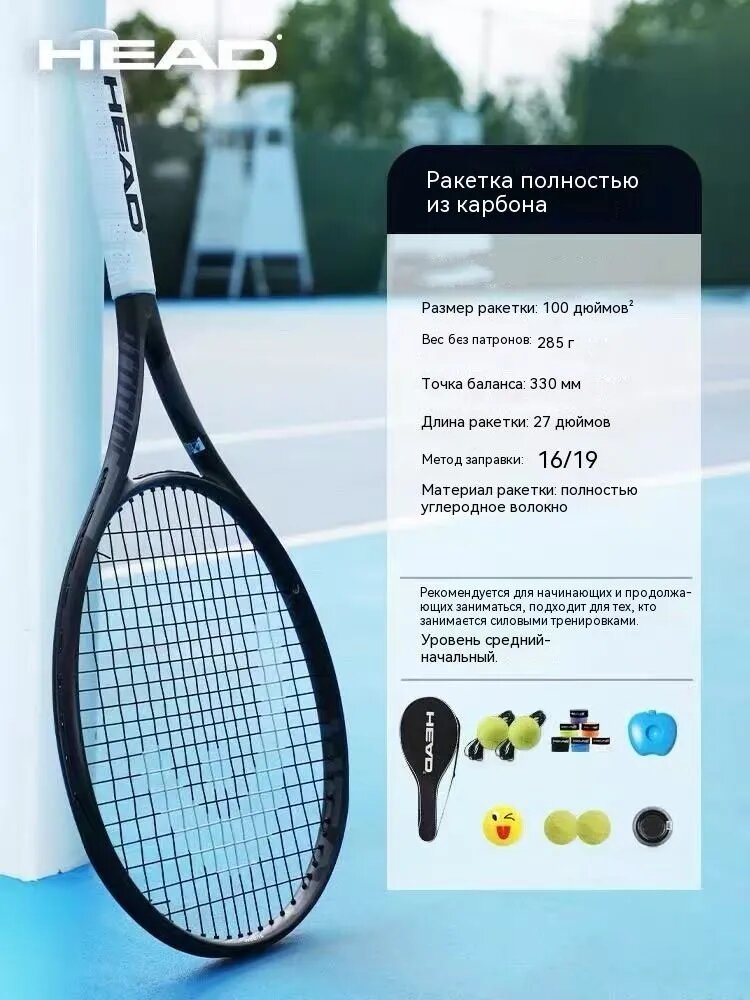 HEAD Ракетка для большого тенниса