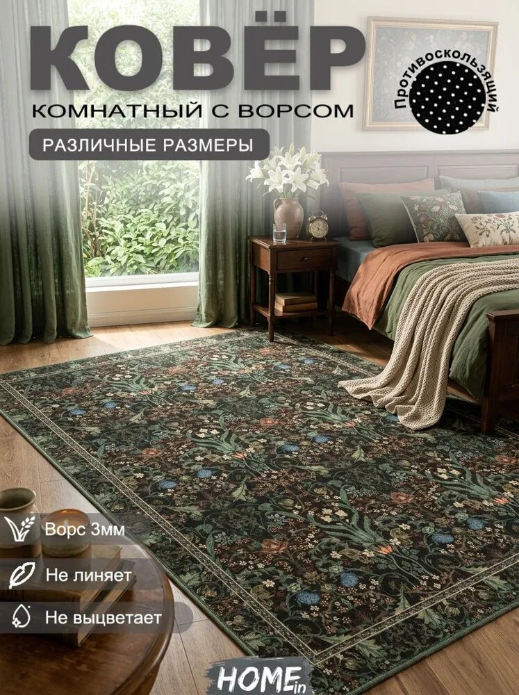 Tata Ковер безворсовый 200x300 см 3 мм светло-коричневый, светло-зеленый