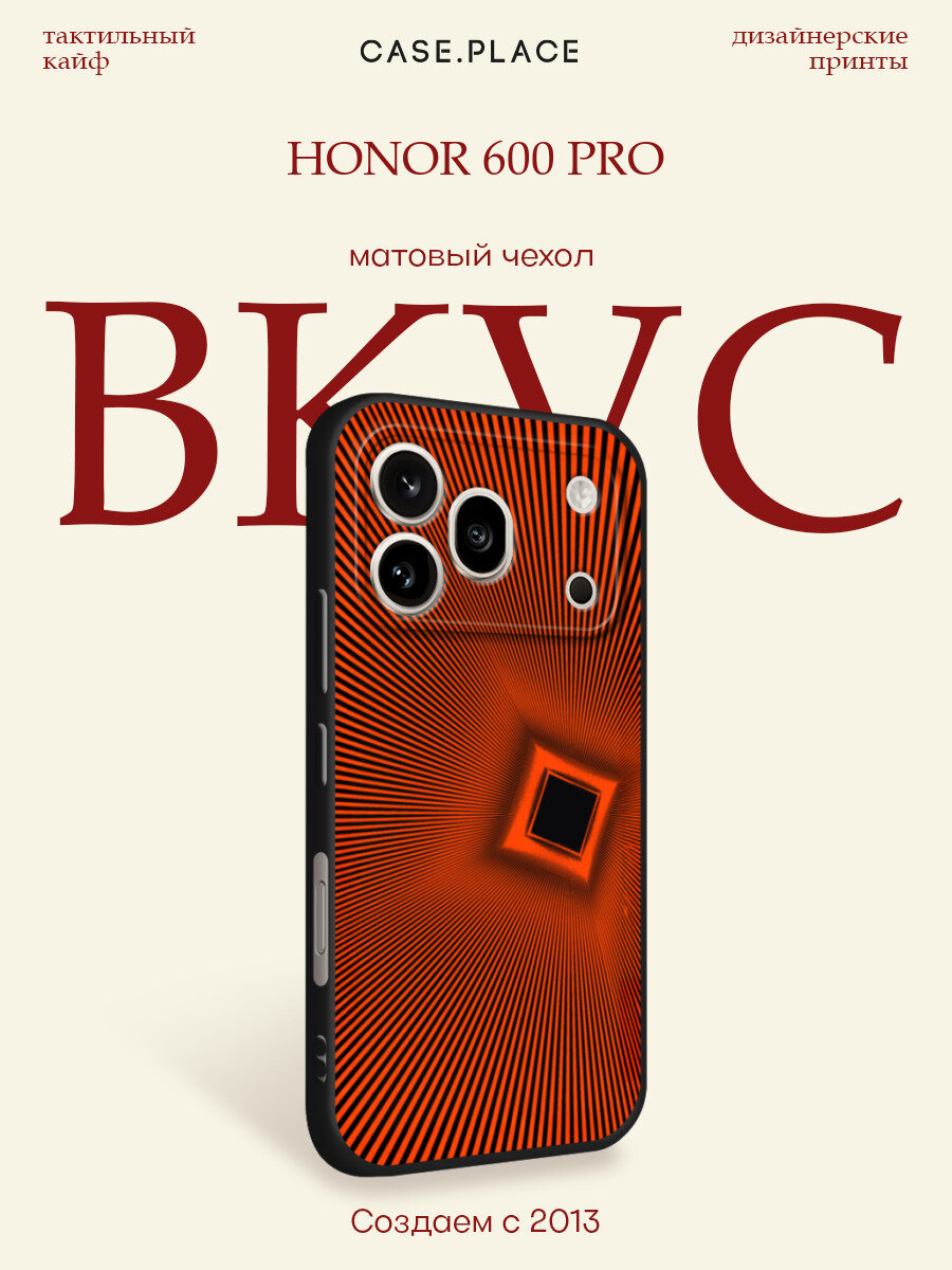Чехол на Honor 600 Pro / Хонор 600 Про с принтом Черный квадрат в красном