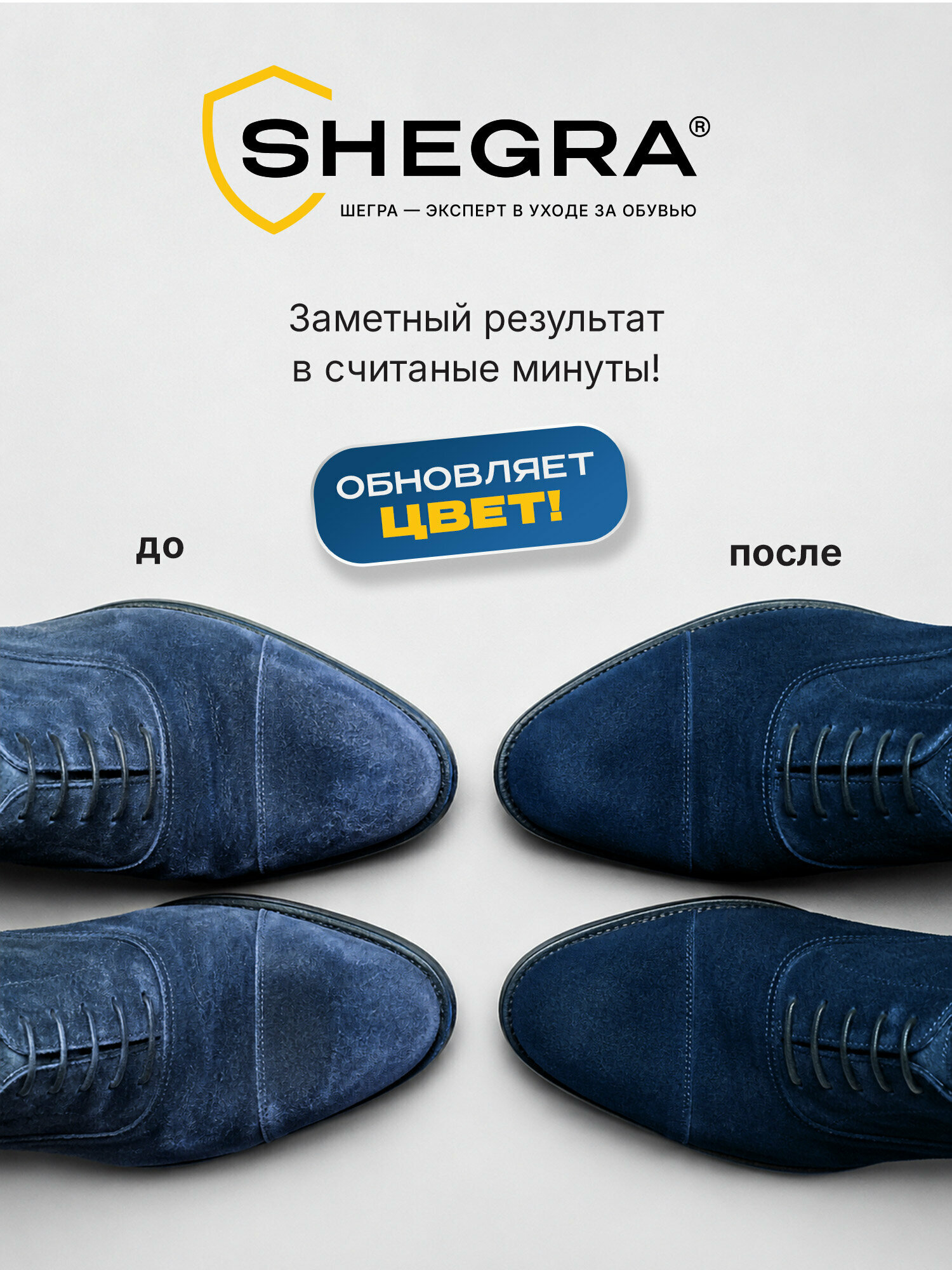 Краска для замши и нубука, 75 мл, губка, темно-синяя, Shegra, 700783 — фото 1