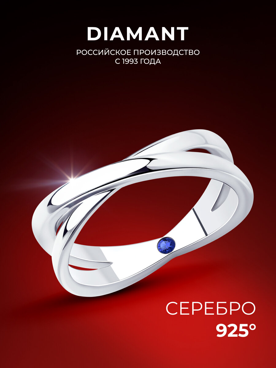 Кольцо Diamant, серебро, 925 проба, родирование, фианит