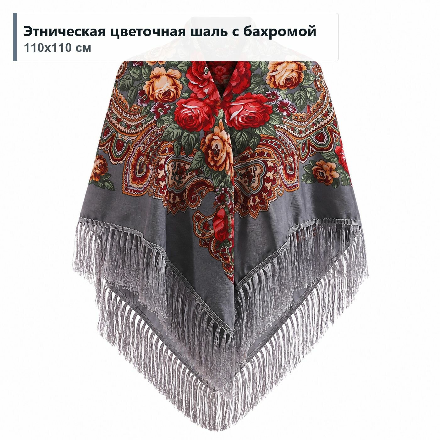 Палантин для женщин