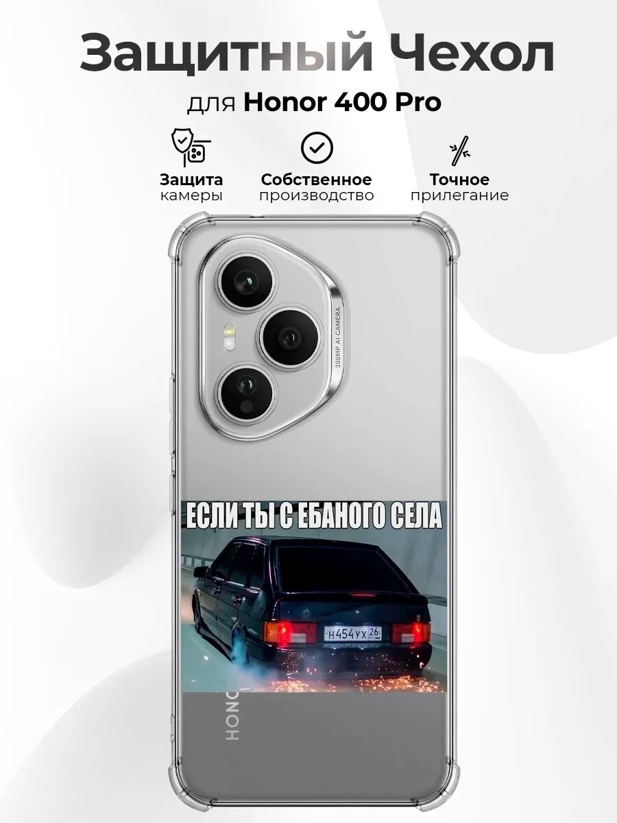 Чехол на Honor 400 Pro с принтом ваз 2114