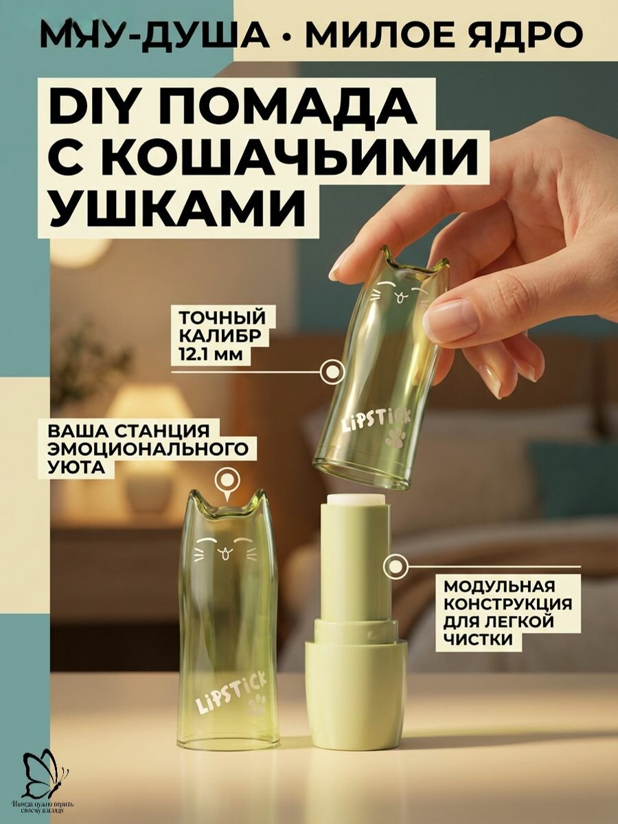 Комплектующие для изготовления косметики Пустой тюбик для губной помады для изготовления губной помады помадный тюбик для косметики