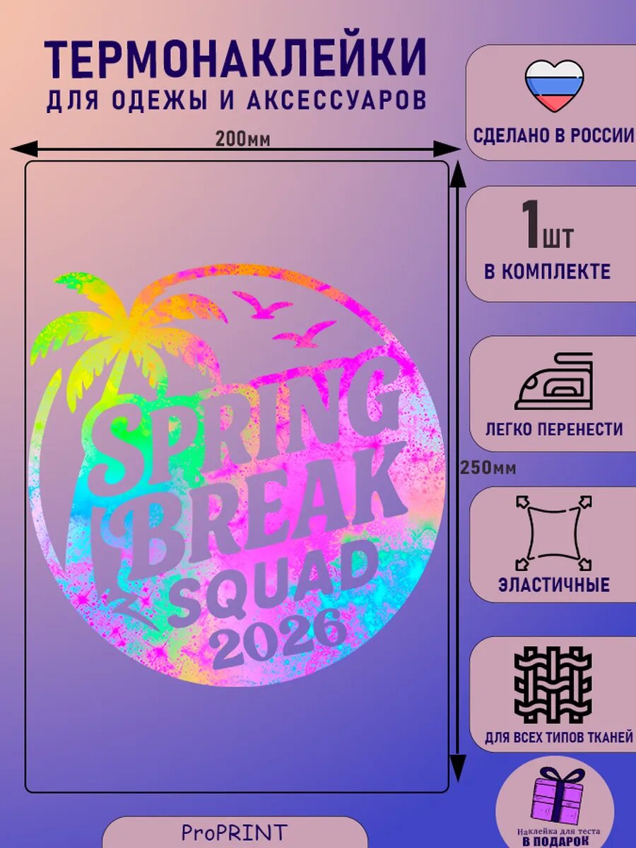 Термонаклейка надпись