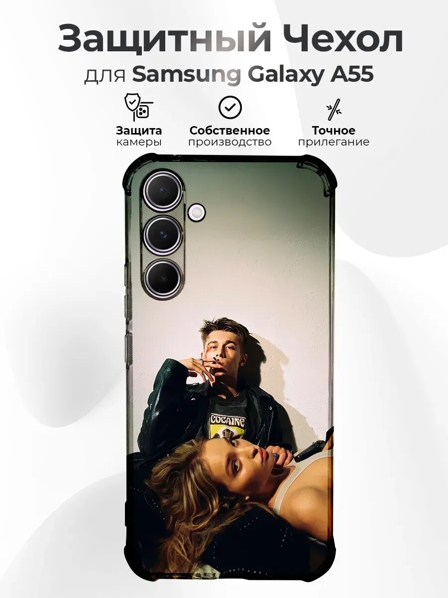 Чехол на SAMSUNG A55 с принтом Marcelo Miracles