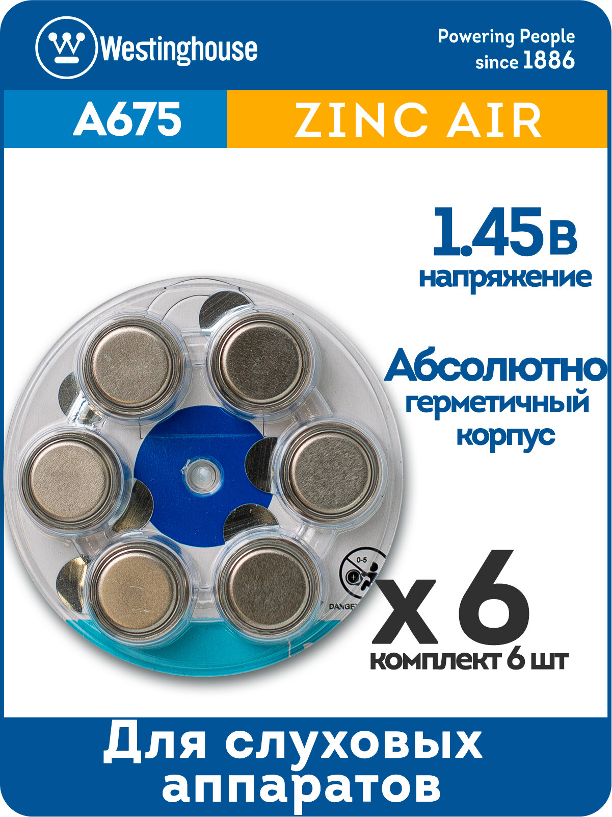 Батарейки для слуховых аппаратов Westinghouse ZA675/PR44-BP6 (6 штук)