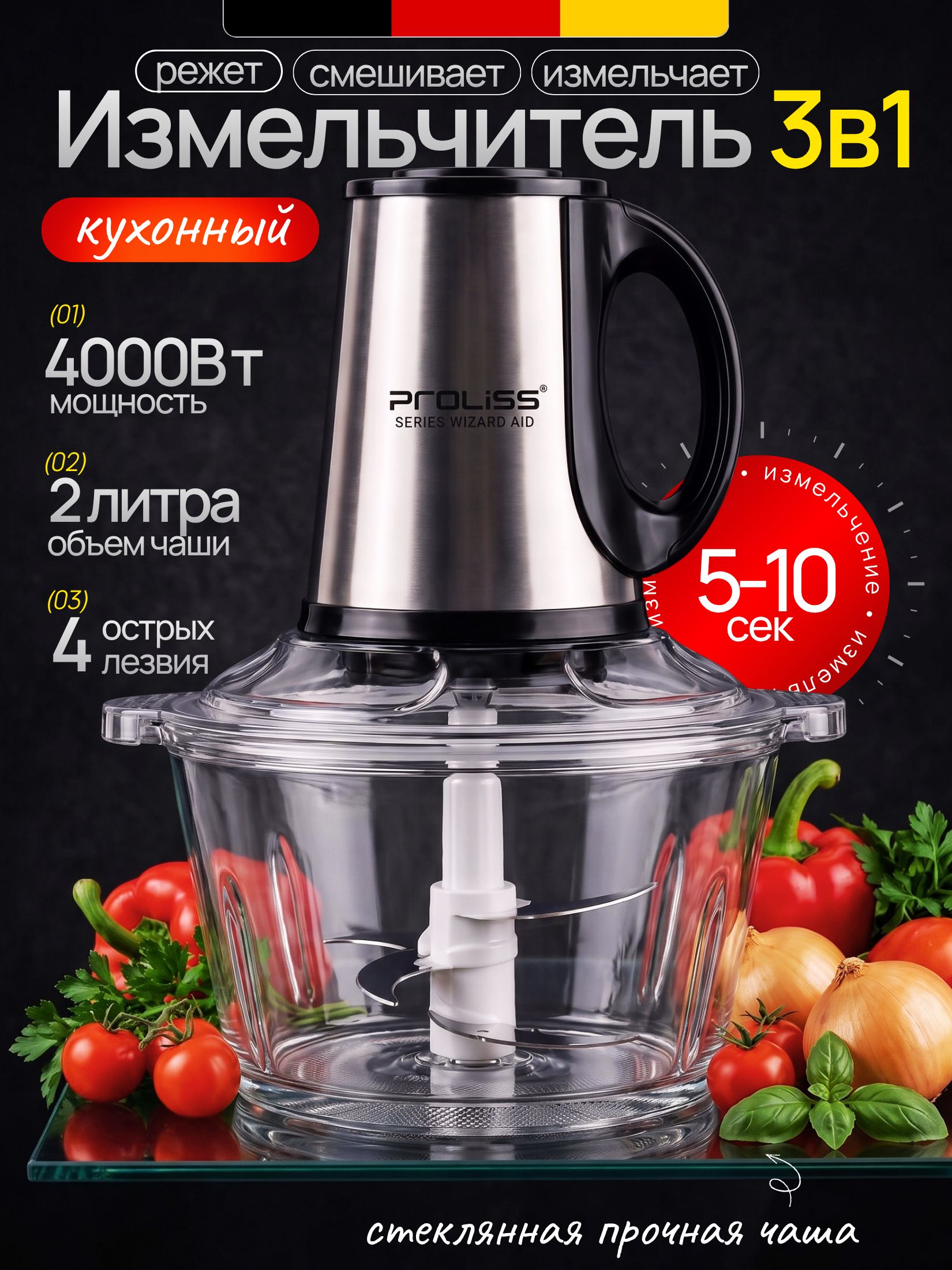 Измельчитель кухонный электрический, 2л, мощность 4000 Вт, 3 режима , универсальный для мяса, овощей, фруктов