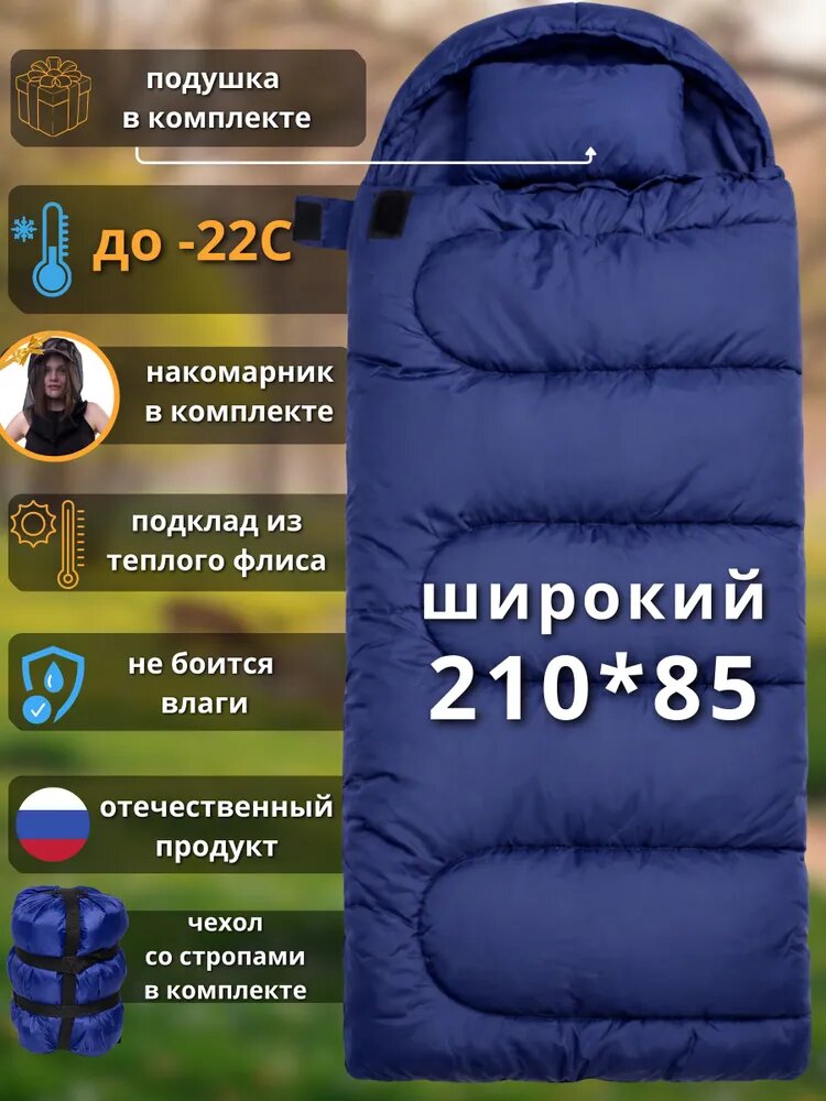 Спальный мешок зимний туристический -22C 210x85 см. Спальник-одеяло 3в1 военный, армейский