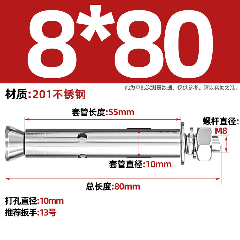 Анкерный болт из нержавеющей стали 201, M8x80, 10 шт, распорный болт с гильзой, для бетонных и каменных стен