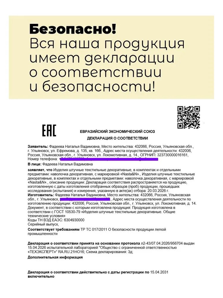 Наволочка декоративная 45x45 см 2 шт бирюзовый