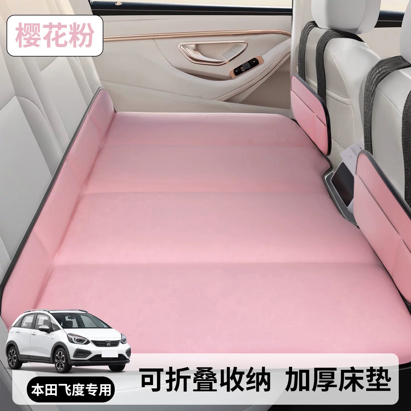 Автомобильная подушка Honda Fit с боковыми стенками, розовая сакура, толстый вельвет, включает сумку для хранения, 2
