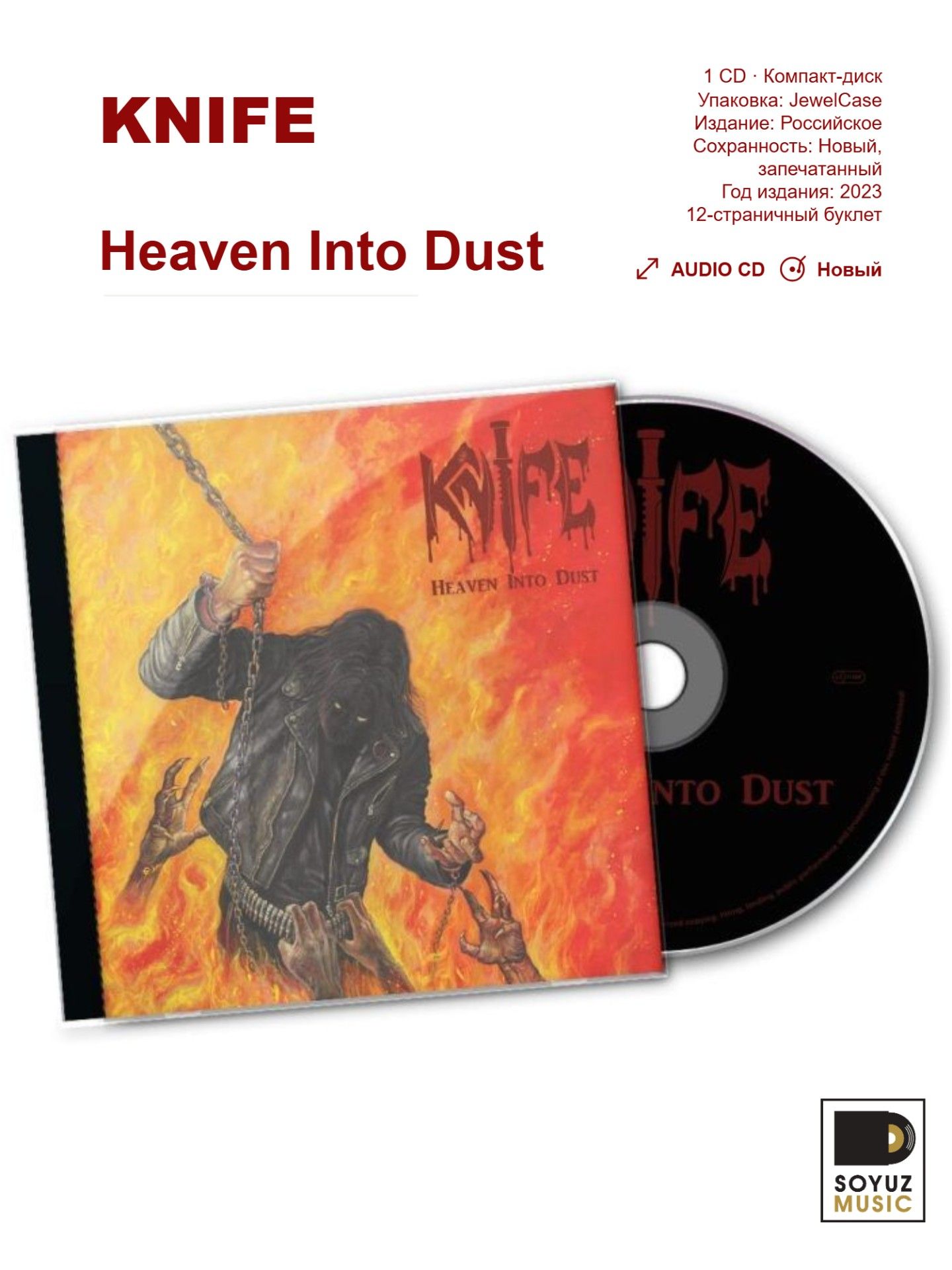 KNIFE. Heaven Into Dust (CD/Компакт-диск)
