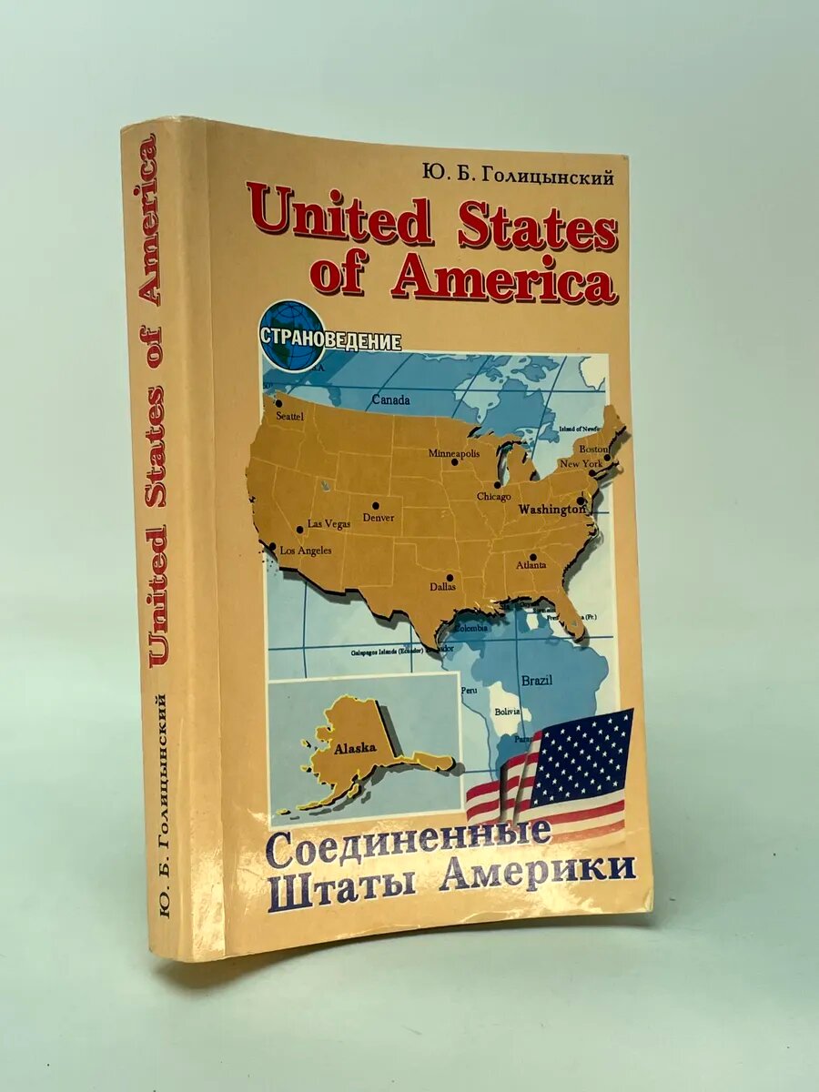 United States of America. Соединенные Штаты Америки