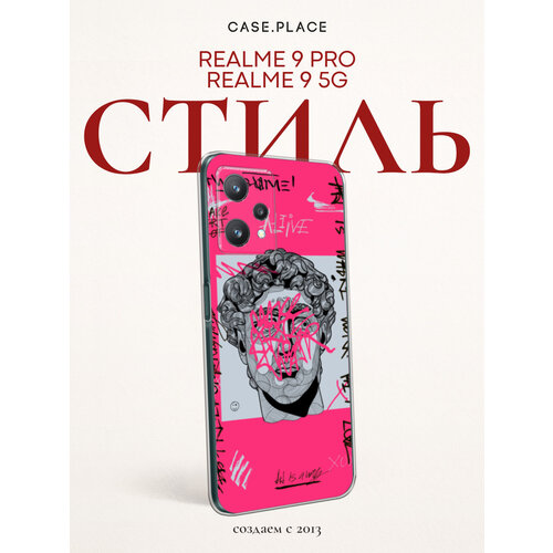 фото Чехол на realme 9 5g/9 pro / реалми 9 5g/9 про с принтом давид на розовом фоне bright case